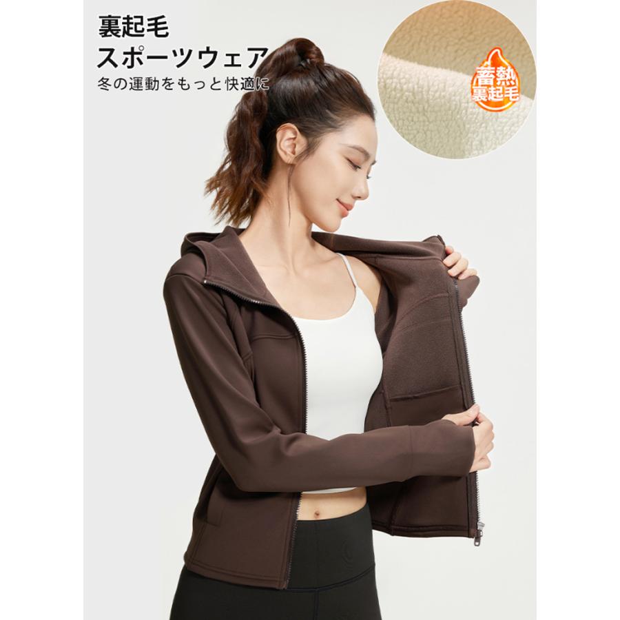 スポーツウェア 裏起毛パーカー 保温性 ZIP付きランニング スポーツウエア  レディース　クイックドライ　高弾力　速乾性  おしゃれ ジム ヨガ フィットネス ア |  | 08