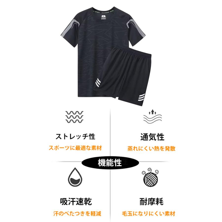ランニングウェア メンズ 2206　上下 夏　半袖Tシャツ　短パン　ハーフパンツセット　 スポーツウェア メンズ 　GYM　ジム　 半袖　夏用　軽量 |  | 13