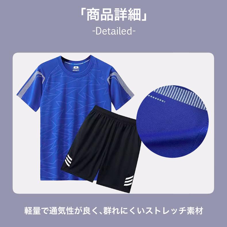 ランニングウェア メンズ 2206　上下 夏　半袖Tシャツ　短パン　ハーフパンツセット　 スポーツウェア メンズ 　GYM　ジム　 半袖　夏用　軽量 |  | 14