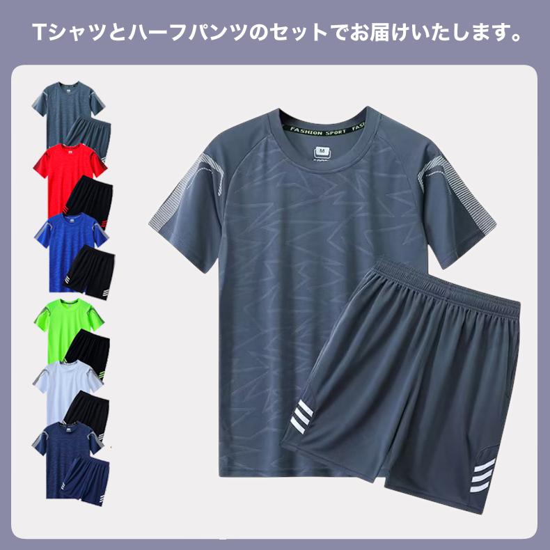 ランニングウェア メンズ 2206　上下 夏　半袖Tシャツ　短パン　ハーフパンツセット　 スポーツウェア メンズ 　GYM　ジム　 半袖　夏用　軽量 |  | 06