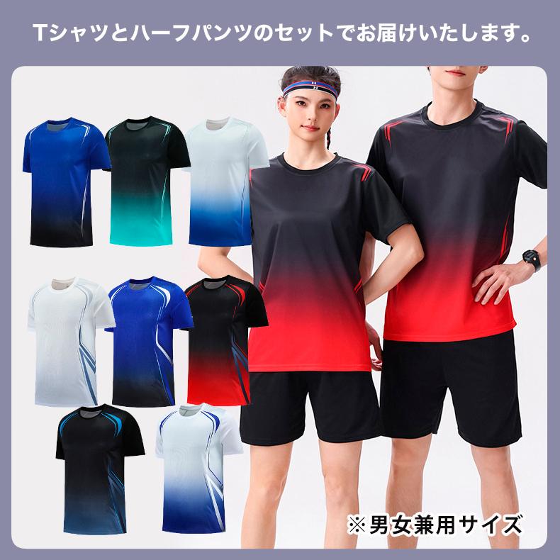 ランニングウェア メンズ レディース 001　上下 夏　半袖Tシャツ　短パン　ハーフパンツセット　 スポーツウェア メンズ 　GYM　ジム　 半袖　夏用　軽量 |  | 05