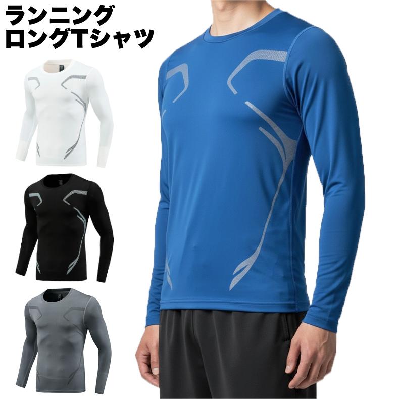ランニングウェア　シンプル デザイン　メンズウエアー スポーツウェア　クイックドライ　長袖シャツ　tシャツ　 ジム　ヨガ　おしゃれ | 