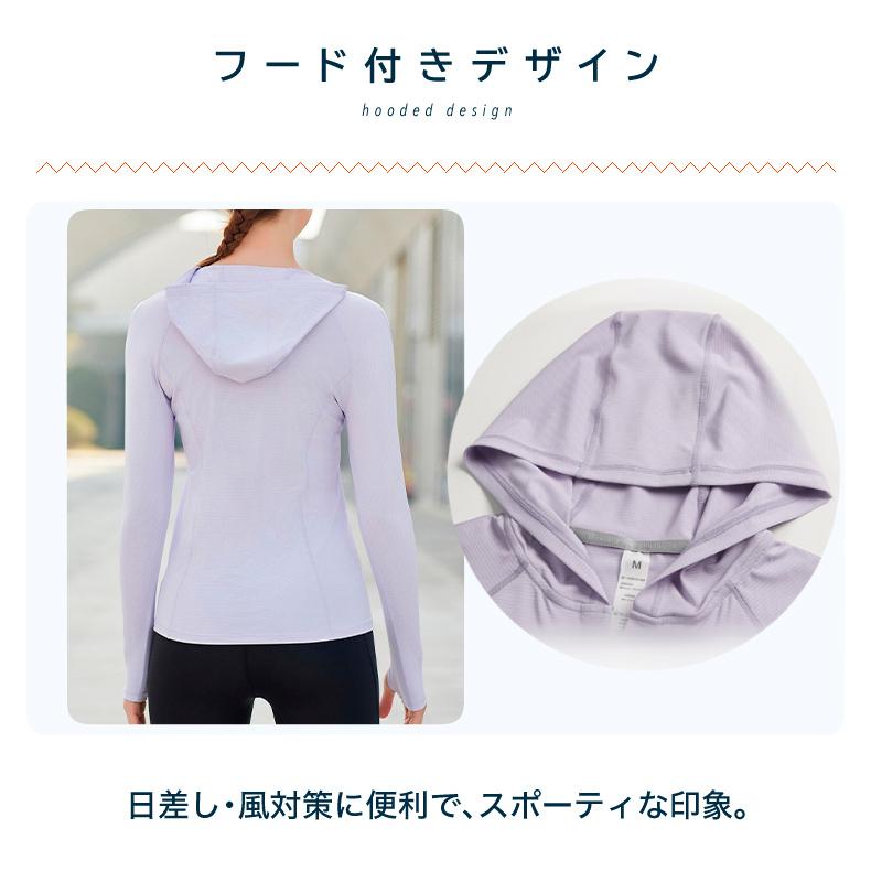 スポーツウェア　クイックドライ　シンプルパーカー　無地　フード付きTシャツ　レディース 長袖　 高弾力　ヨガ　ランニング　速乾性　吸水速乾シャツ |  | 04