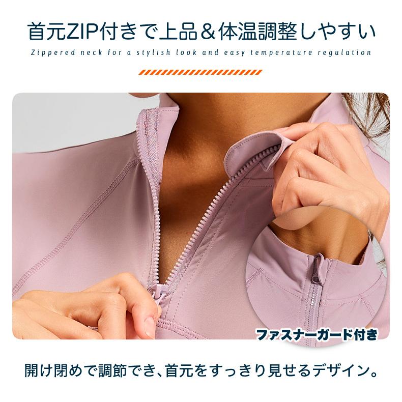 スポーツウェア　クイックドライ　シンプル　無地　ZIPTシャツ　レディース 長袖　 高弾力　ヨガ　ランニング　速乾性　吸水速乾シャツ |  | 11