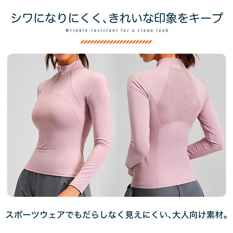 スポーツウェア　クイックドライ　シンプル　無地　ZIPTシャツ　レディース 長袖　 高弾力　ヨガ　ランニング　速乾性　吸水速乾シャツ |  | 13