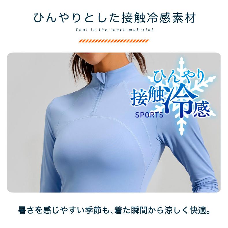 スポーツウェア　クイックドライ　シンプル　無地　ZIPTシャツ　レディース 長袖　 高弾力　ヨガ　ランニング　速乾性　吸水速乾シャツ |  | 08