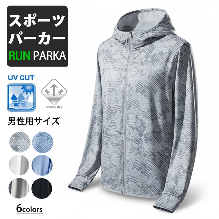 ランニングウェア ひんやり 接触冷感 VU50＋ デザインパーカー メンズウエアー スポーツウェア 紫外線予防 クイックドライ　長袖シャツ　tシャツ　 ジム　ヨガ　 | 