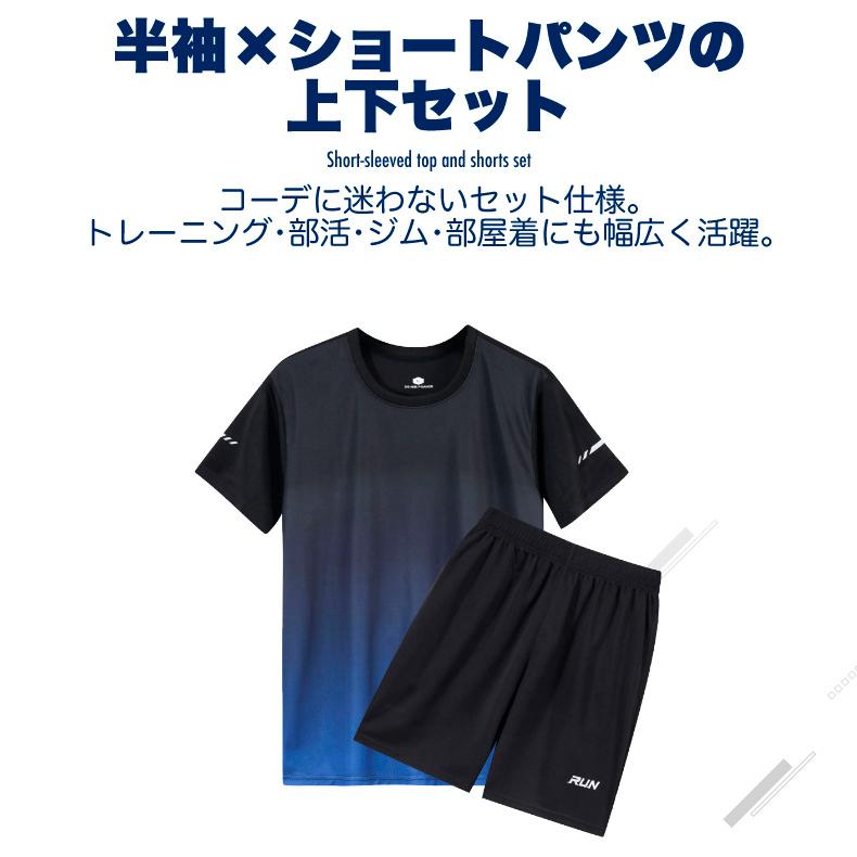 ランニングウェア メンズ 上下 夏　半袖Tシャツ　短パン　ハーフパンツセット　 スポーツウェア メンズ 　GYM　ジム　 半袖　夏用　軽量 |  | 12
