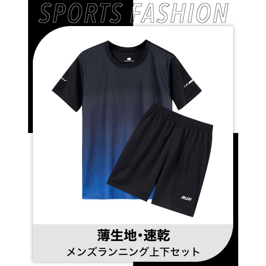 ランニングウェア メンズ 上下 夏　半袖Tシャツ　短パン　ハーフパンツセット　 スポーツウェア メンズ 　GYM　ジム　 半袖　夏用　軽量 |  | 04
