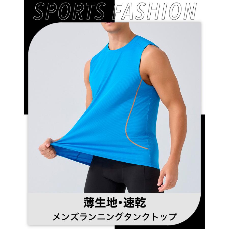 タンクトップ　薄生地　26118 ランシャツ　スポーツ　ノースリーブ　メンズ　ランニング　ヨガ　フィットネス　 半袖　速乾性　吸汗素材 |  | 03