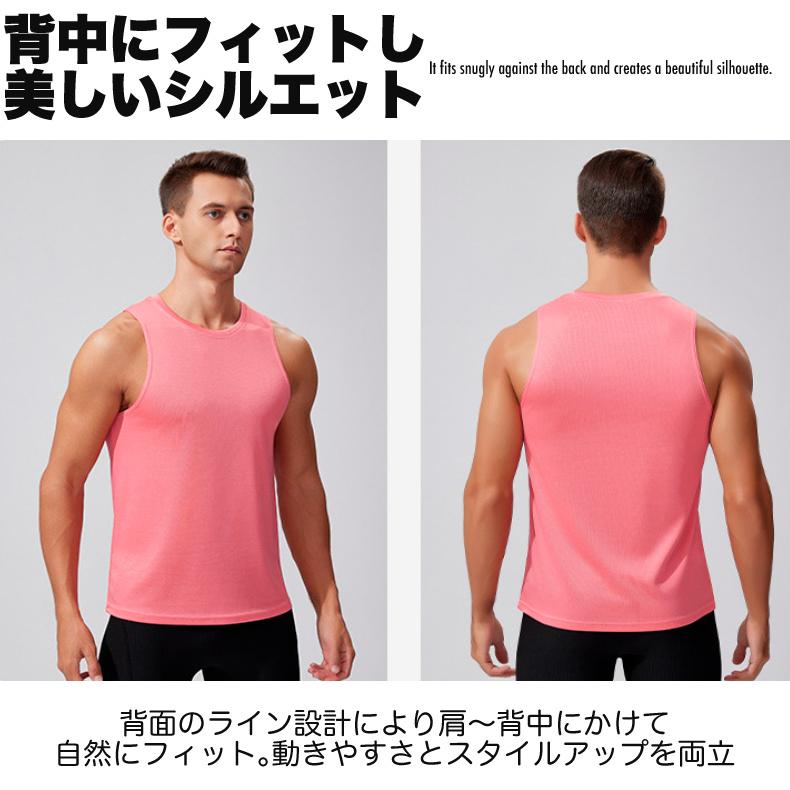 シンプルタンクトップ　薄生地　25104 全6色 ランシャツ　スポーツ　ノースリーブ　メンズ　ランニング　ヨガ　フィットネス　 半袖　速乾性　吸汗素材 |  | 11
