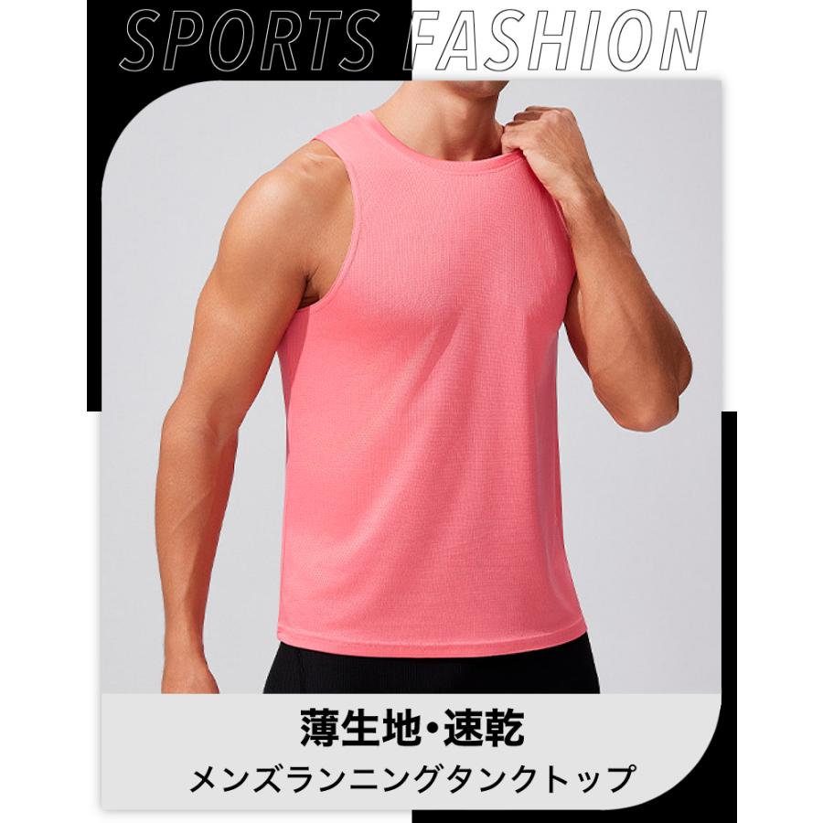 シンプルタンクトップ　薄生地　25104 全6色 ランシャツ　スポーツ　ノースリーブ　メンズ　ランニング　ヨガ　フィットネス　 半袖　速乾性　吸汗素材 |  | 03