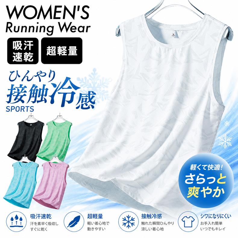 タンクトップ 夏用 ランニングウェア  速乾 吸湿 通気性メッシュ スポーツウェア レディース　GYM　ジム　ランニング | 