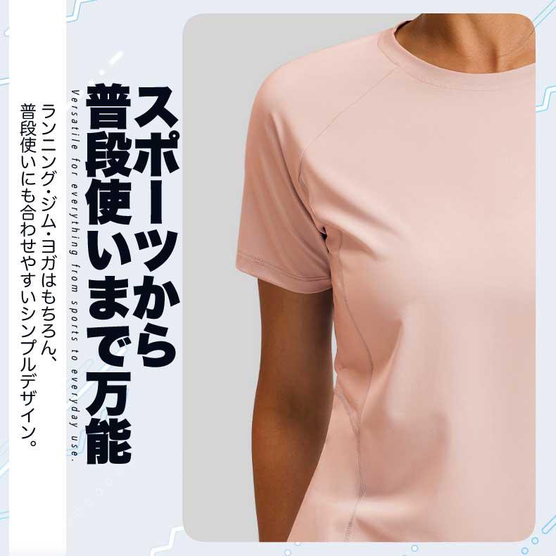 スポーツウェア クイックドライUネック半袖シャツ Tシャツ ランニングウェア レディース おしゃれ   高弾力　ヨガ　テニス　速乾性　吸水速乾シャツ |  | 10