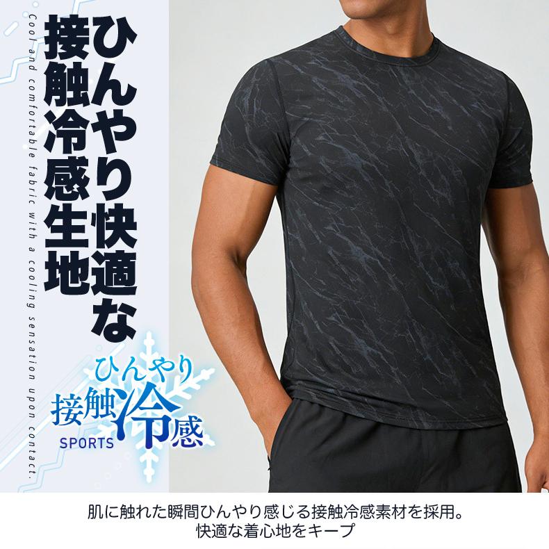 tシャツ 夏用 ひんやり 接触冷感 ランニングウェア  YMT003 速乾 吸湿 通気性メッシュ スポーツウェア メンズ　GYM　ジム　ランニング 半袖 |  | 06