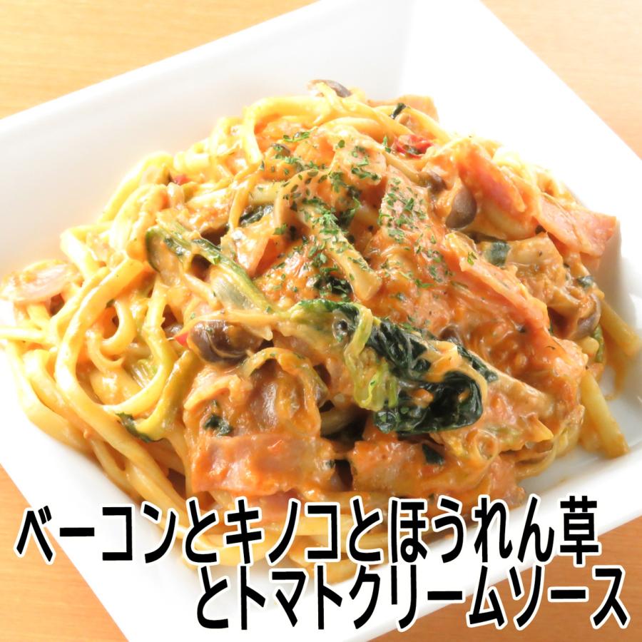 【手作りパスタソース】　ベーコンとキノコとほうれん草のトマトクリームソースと生パスタのセット　【１人前】 | 