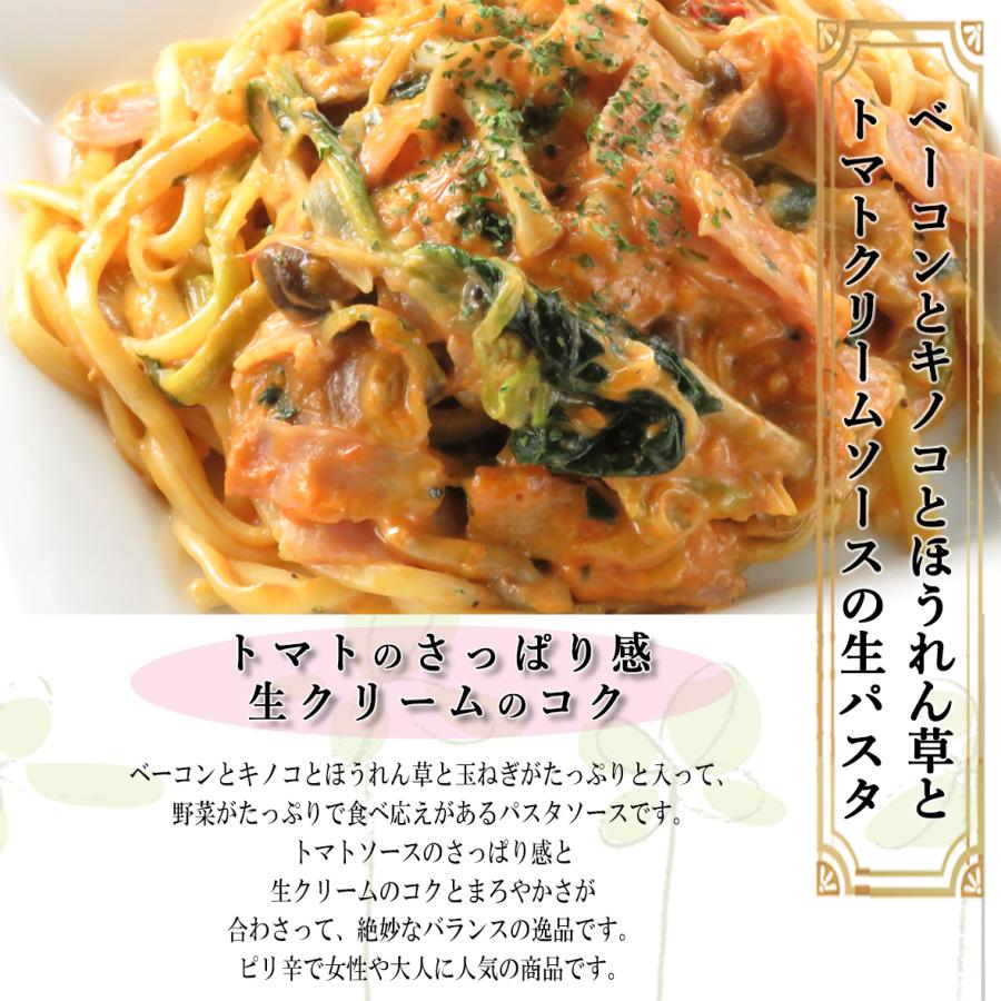【手作りパスタソース】　ベーコンとキノコとほうれん草のトマトクリームソースと生パスタのセット　【１人前】 |  | 01