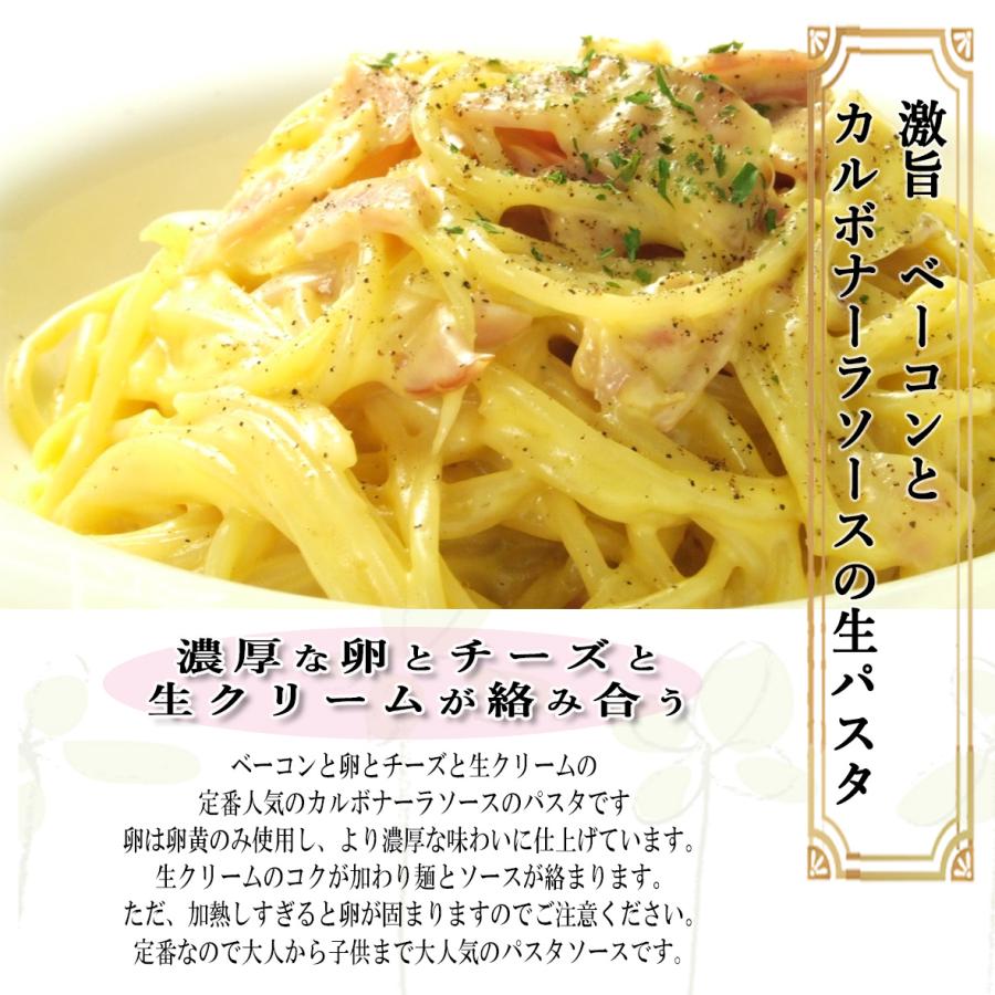 【手作りパスタソース】　ベーコンとカルボナーラソースと生パスタのセット　【１人前】 |  | 01