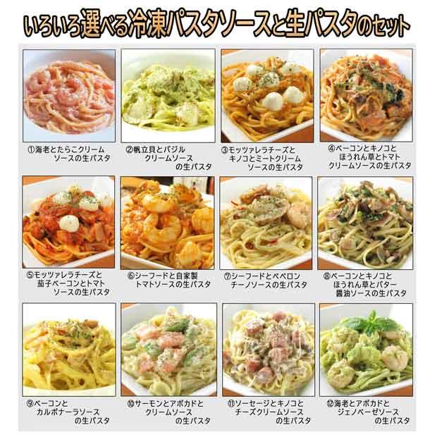 【手作りパスタソース】　サーモンとアボカドのクリームソースと生パスタのセット　【１人前】 |  | 06