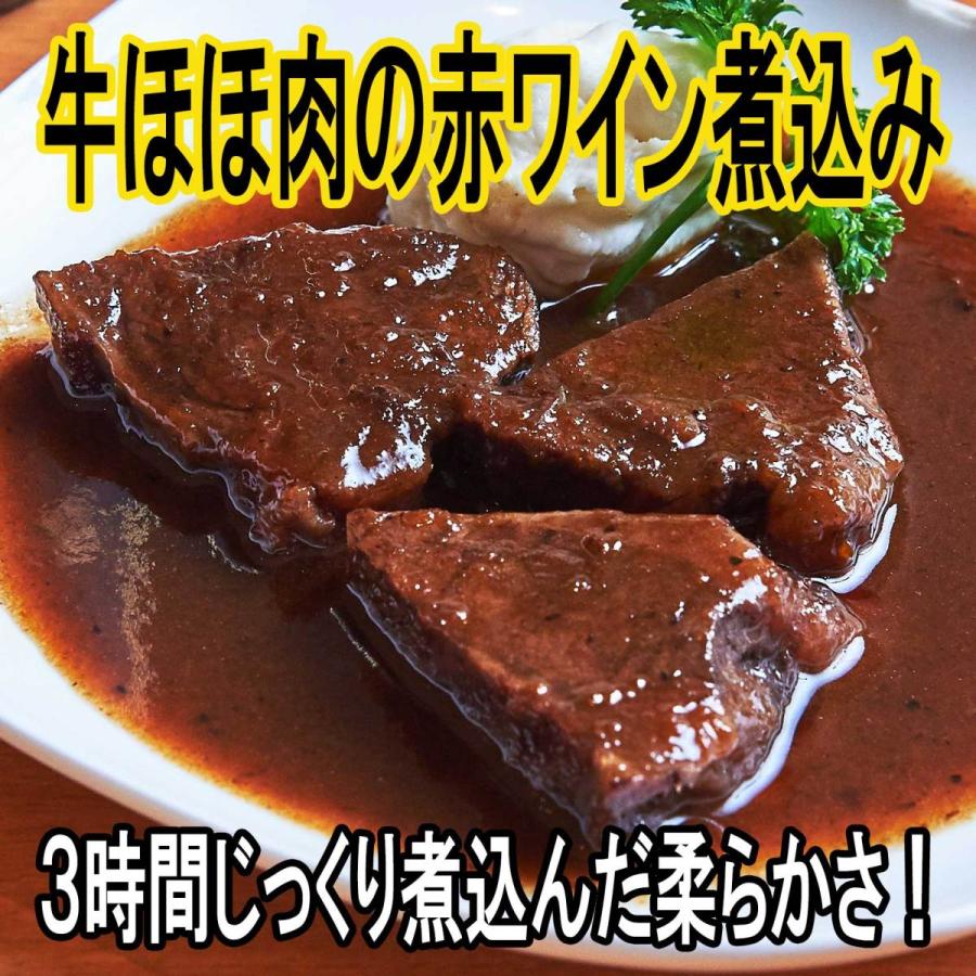 牛ほほ肉の赤ワイン煮込みと自家製パスタソースと生パスタのセット【4人前】【たらこクリーム・バジルクリーム・シーフードトマト・牛ほほ肉】 |  | 04
