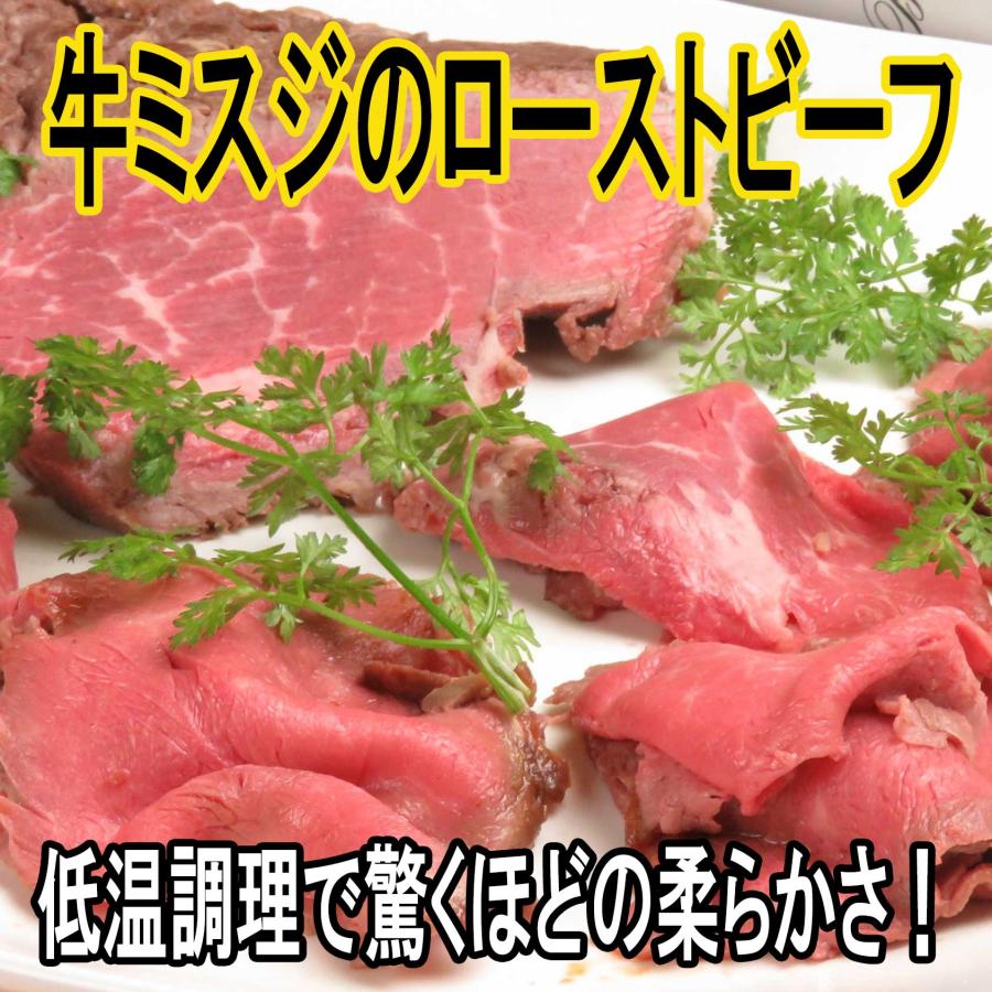 牛ミスジのローストビーフ【１人前】 |  | 01