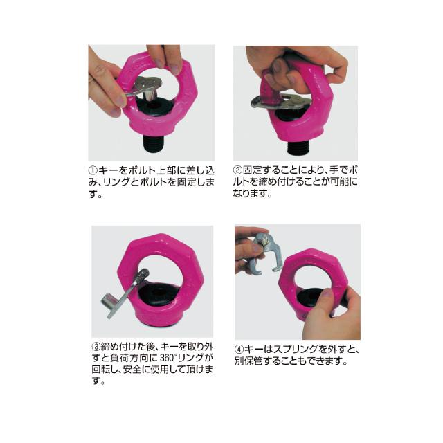 RUD スターポイント（VRS型回転アイボルト） 7.0tf 035STVRSM36 VRS-M36 コンドーテック_1