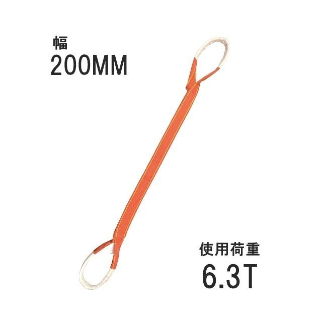 ベルトスリング 200mm アイ型（パワースリング KP-1型） 7m 054kp20007 コンドーテック