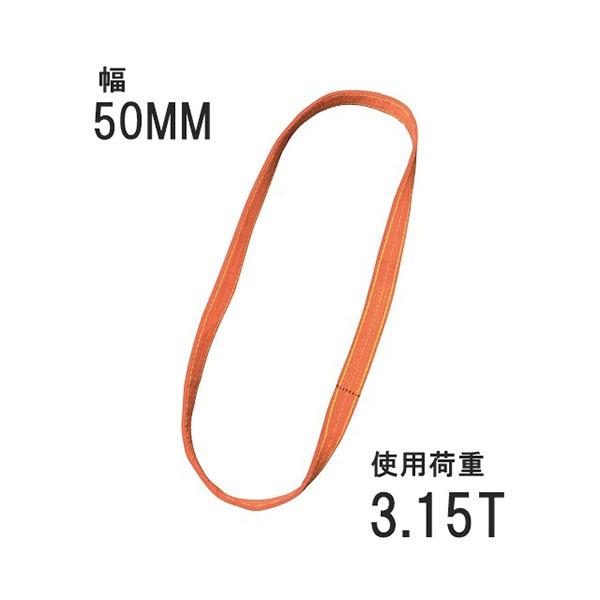 ベルトスリング 50mm エンドレス型（パワースリング KP-2型） 4m