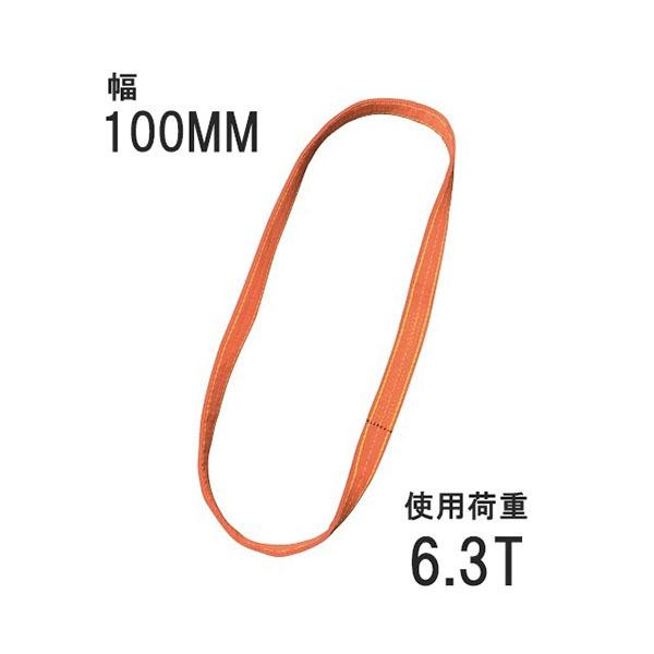 ベルトスリング 100mm エンドレス型（パワースリング KP-2型） 1m 054KPN10001 コンドーテック