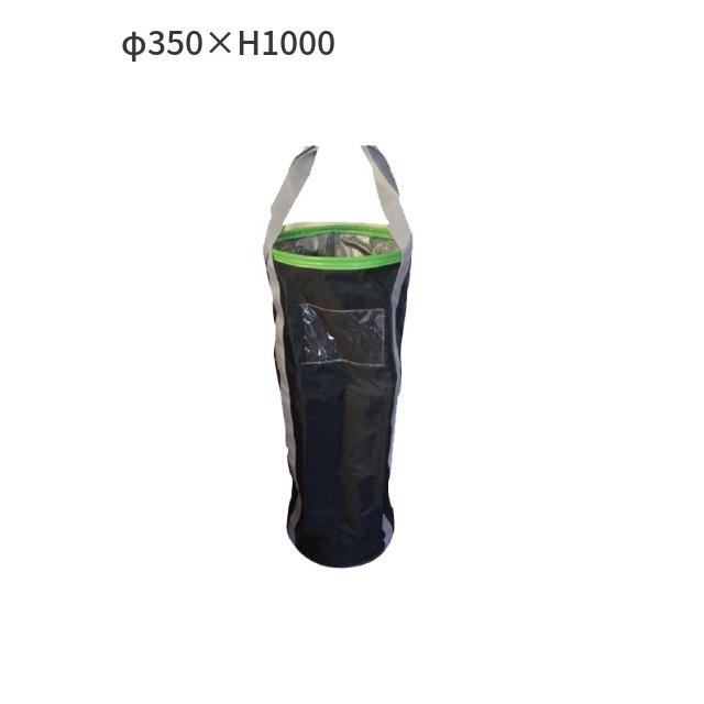 N-BAG 鉄板入り φ350×Ｈ1000 09105N3501000 コンドーテック
