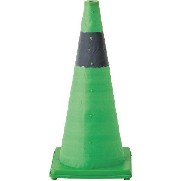 伸縮式三角コーン 緑 高さ620mm（ベース295mm角） 反射材付 116203　日本緑十字 | 