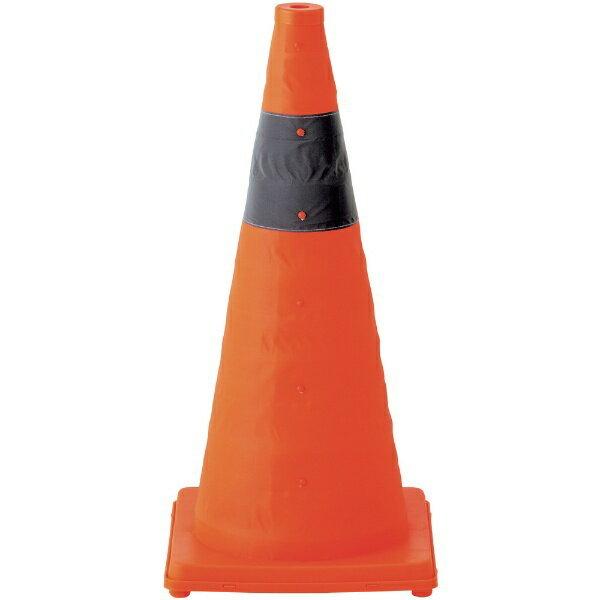 伸縮式三角コーン 橙 高さ620mm（ベース295mm角） 反射材付 116207　日本緑十字 | 