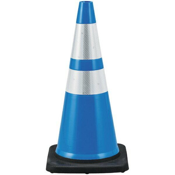 カラーコーン 青／白反射シート 高さ： 710mm ベース： 360mm角 高輝度反射タイプ PVC製 116304　日本緑十字 | 