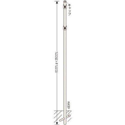 標識用ポール埋め込みタイプ60.5Φ×3600mm金具別売 136042 日本 標識用ポール埋め込みタイプ60.5Φ×3600mm金具別売 136042 日本