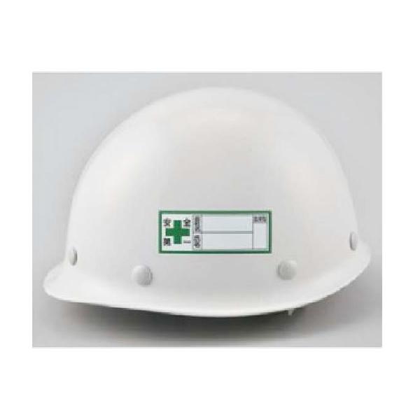 ヘルメット用ステッカー 安全第一 30×80mm 10枚1組 緑十字 HL-106