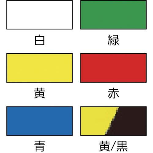 クリーンルーム用ラインテープ HCP-25Y 黄 25mm×33m 259033 日本緑十字