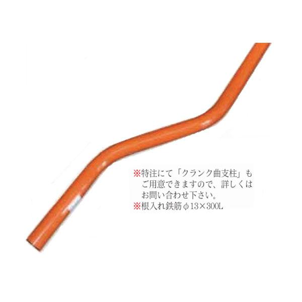受注生産品カーブミラー用　ポール　下地亜鉛メッキ+静電粉体塗装(橙色)　埋込式支柱　上曲　φ101.6　4.8m　3PLA1048U　ナック・ケイ・エス