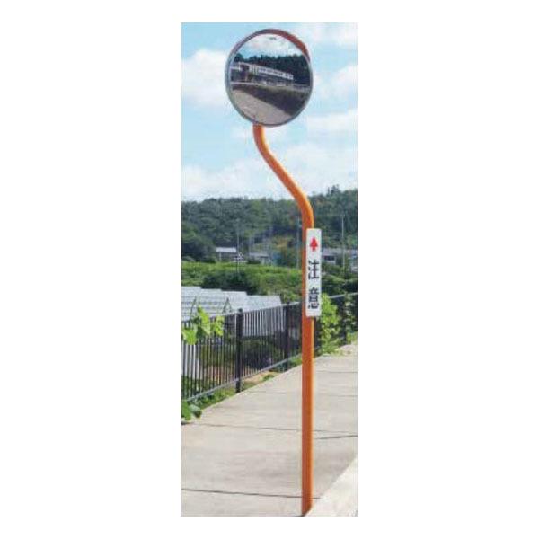 受注生産品カーブミラー用　ポール　下地亜鉛メッキ+静電粉体塗装(橙色)　埋込式支柱　上曲　φ101.6　4.8m　3PLA1048U　ナック・ケイ・エス
