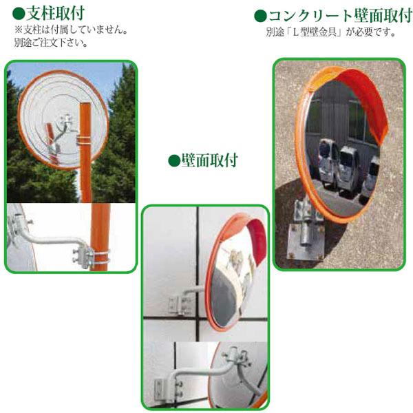 アンゼンミラー ステンレス 丸形 φ490 二面鏡 本体ブラケット・二面鏡 