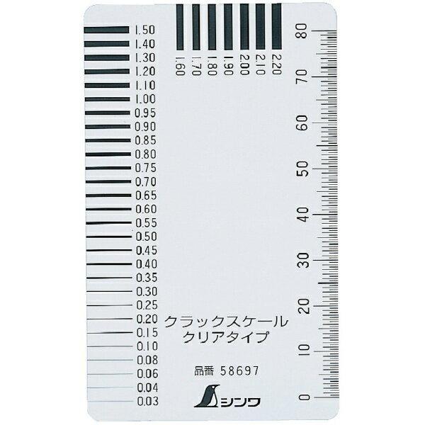 シンワ測定  クラックスケール  クリアタイプ  58697 | 