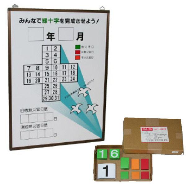 ユニット UNIT 緑十字カレンダー 867-14