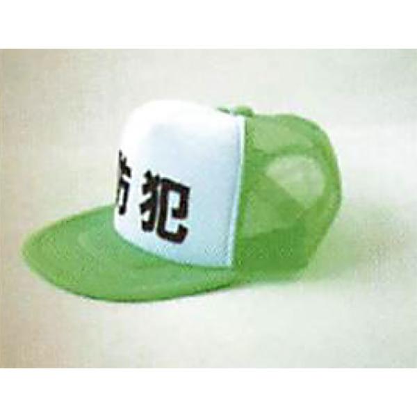 防犯帽子 蛍光緑×白 AB-CAP 20個セット 安全企画工業 : 資材 防犯帽子 蛍光緑×白 AB-CAP 20個セット 安全企画工業 : 資材