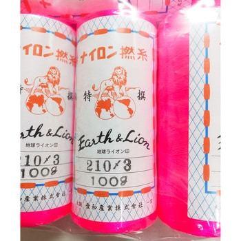 地球ライオン印 ナイロン撚糸(蛍光ピンク色) 100g巻 10本セット 210D