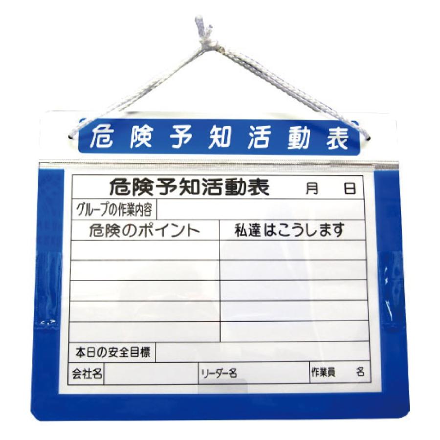 ミキヨン様▼確認用ページ A3アルミKYボード（危険予知活動表）横 : 資材・印刷のルネ - 通販