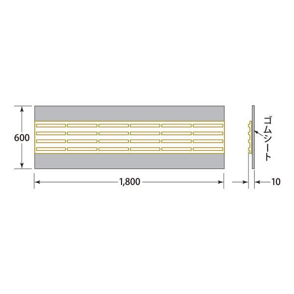 点字マット(ラインタイプ) 600×1800 アラオ AR-0955｜rune｜02
