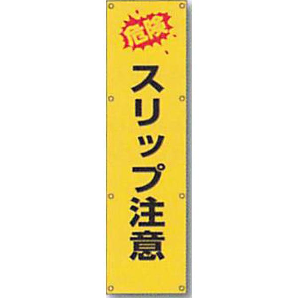 反射電柱幕 蛍光黄反射「かぶろうヘルメット」 1500×400mm ATL-12 2枚セット 安全企画工業
