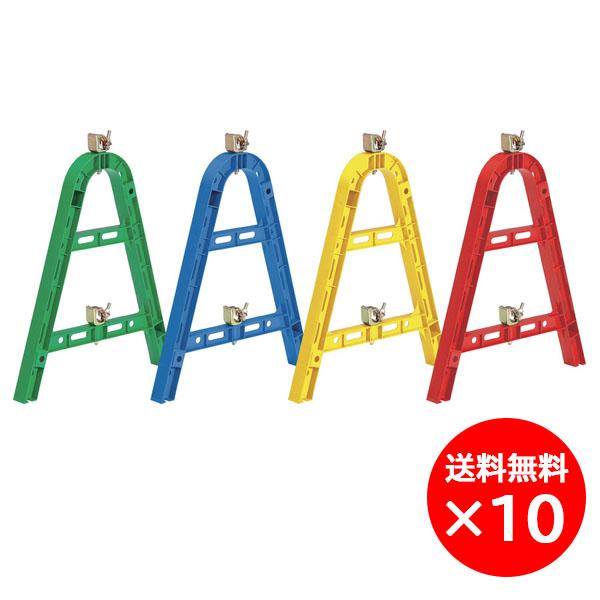 Aバリ AJスタンド A型バリケード タンカンバリケード 単管バリケード タンカン樹脂バリケード 樹脂製タンカンバリケード 10台セット