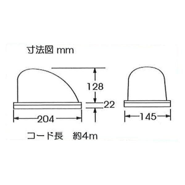 舟型トート モーターレス車載型 ハイパワーLED回転灯 BFM-LED-KT(青) DC12V/24V兼用 回転・点滅切替型 ブルー 流線型回転灯 外突規制適合品