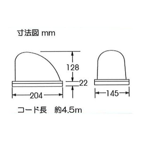 車載型ハイパワーLED回転灯 BFM-LED(赤) DC12V/24V兼用 3WハイパワーLED レッド 流線型回転灯 外突規制適合品