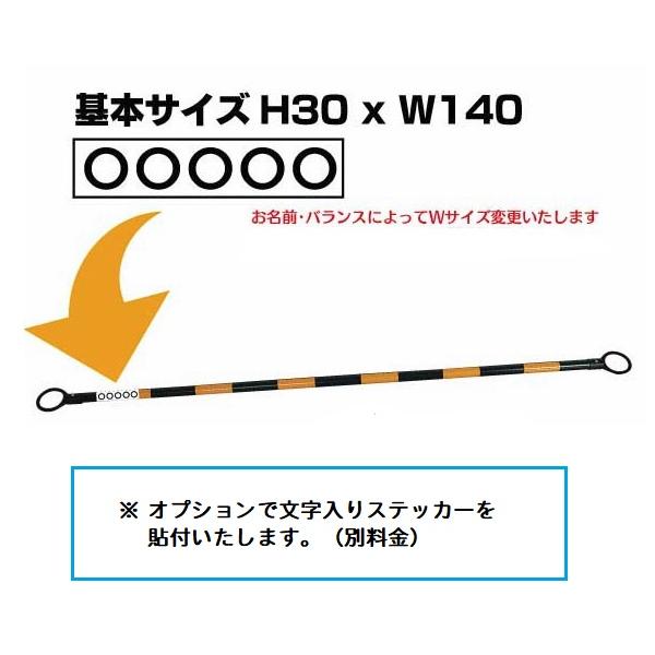 コーンバー 各色 34φ×2m　カラーコーン用バリケード｜rune｜02